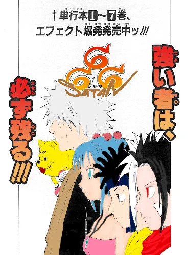 666 Satan 第1页