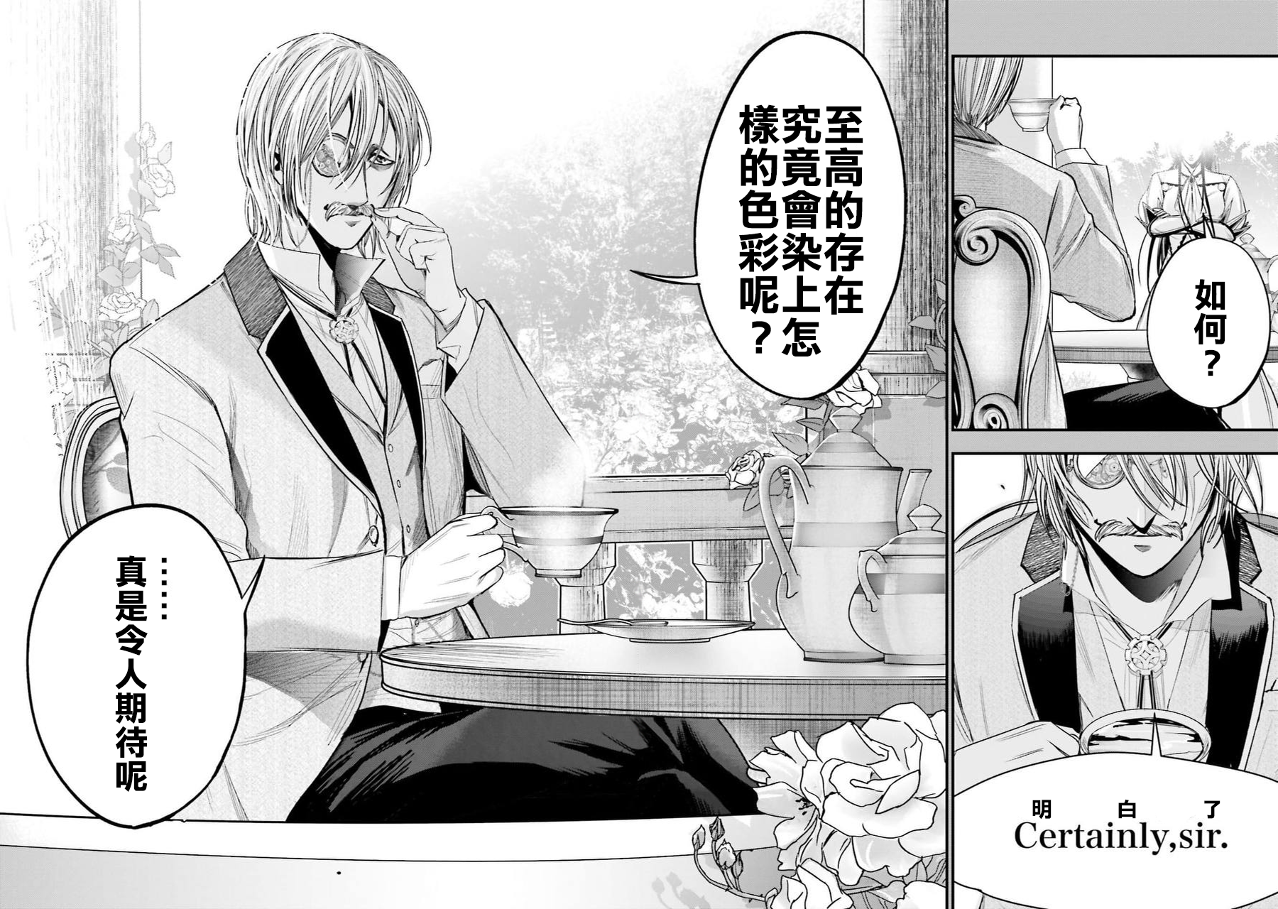 Shuumatsu no Valkyrie Kitan - Jack the Ripper no Jikenbo Chapter 1 第4页