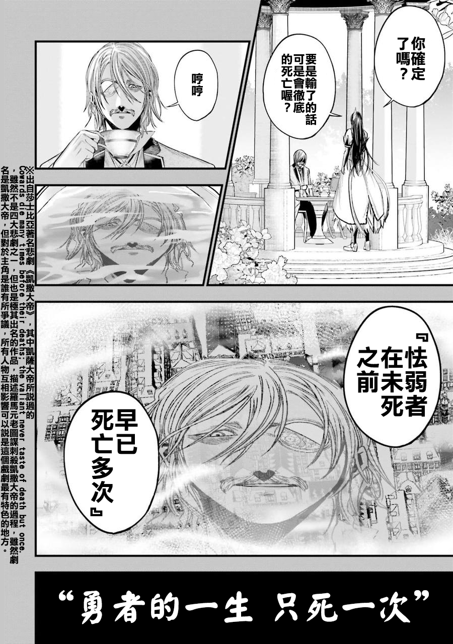 Shuumatsu no Valkyrie Kitan - Jack the Ripper no Jikenbo Chapter 1 第6页
