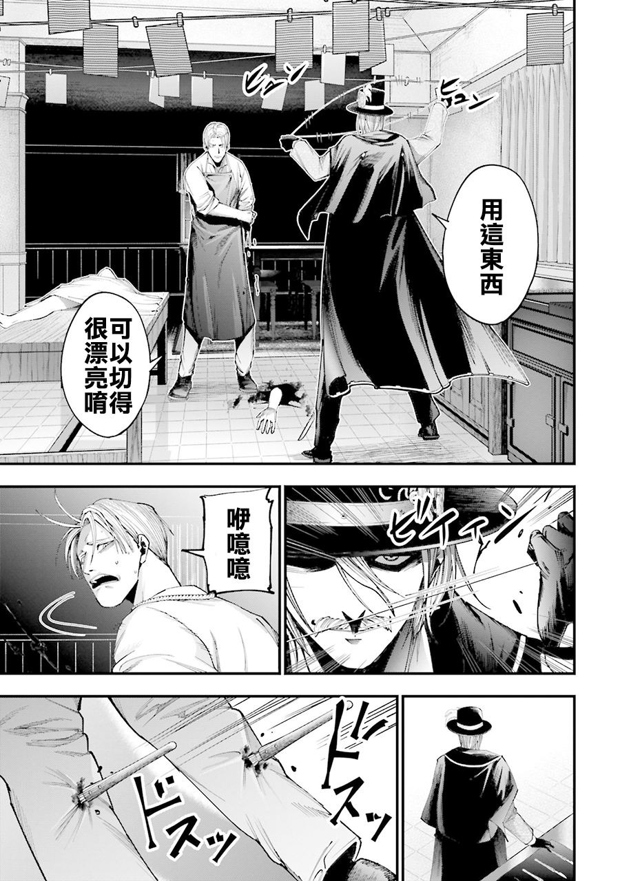 Shuumatsu no Valkyrie Kitan - Jack the Ripper no Jikenbo Chapter 1 第57页