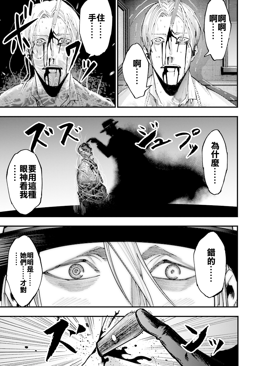 Shuumatsu no Valkyrie Kitan - Jack the Ripper no Jikenbo Chapter 1 第65页