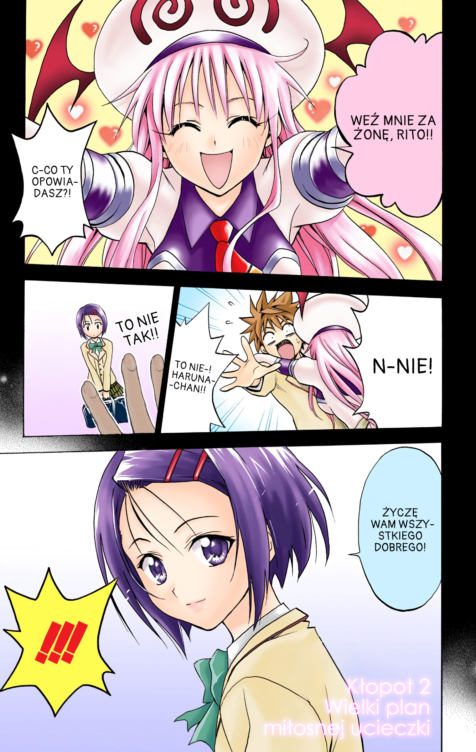To Love Ru (Official Colored) Wielki plan miłosnej ucieczki 第1页
