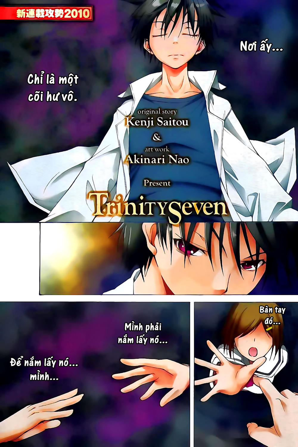 Trinity Seven Mở Đầu 第1页