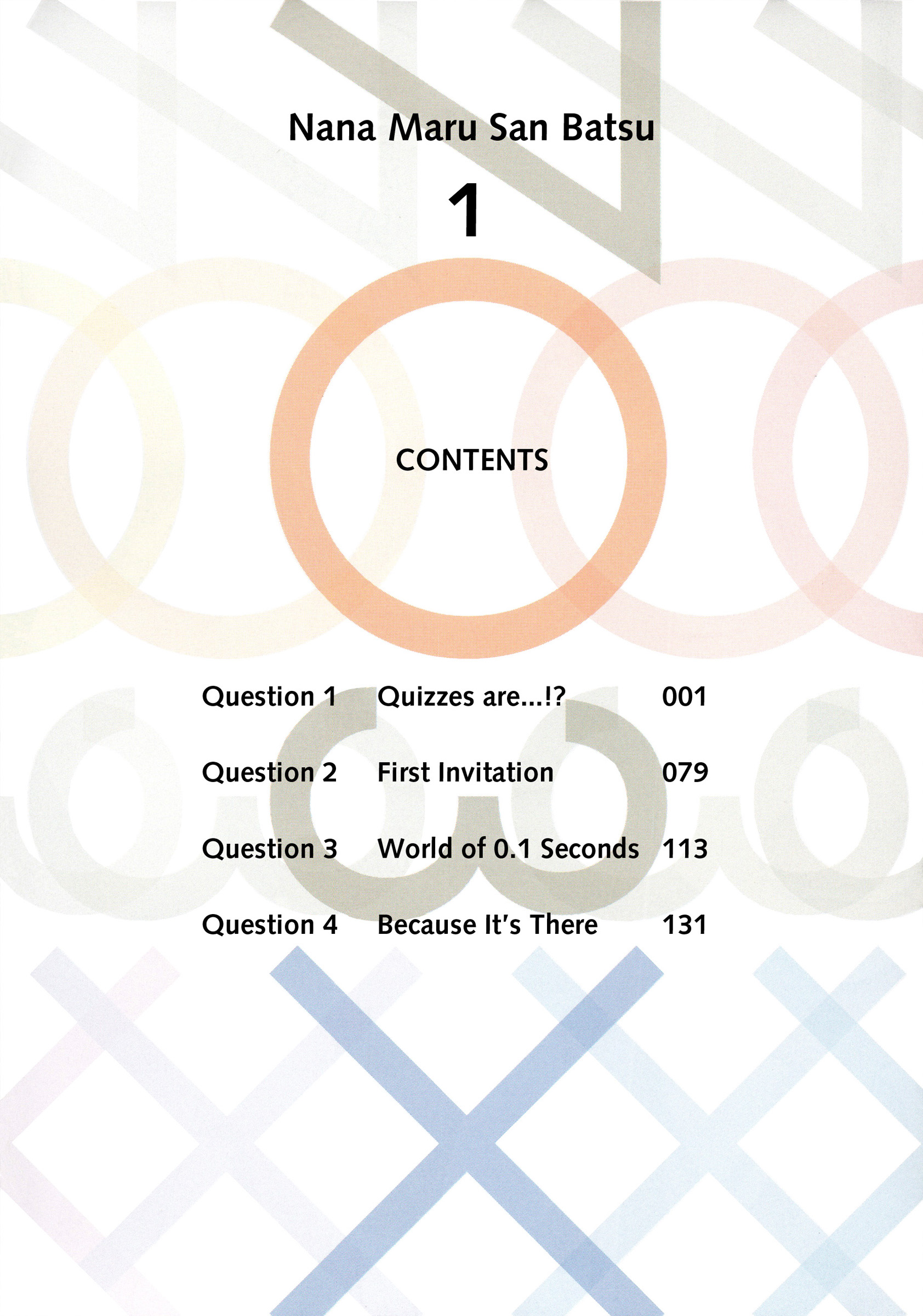 7◯3⨉ 第7页