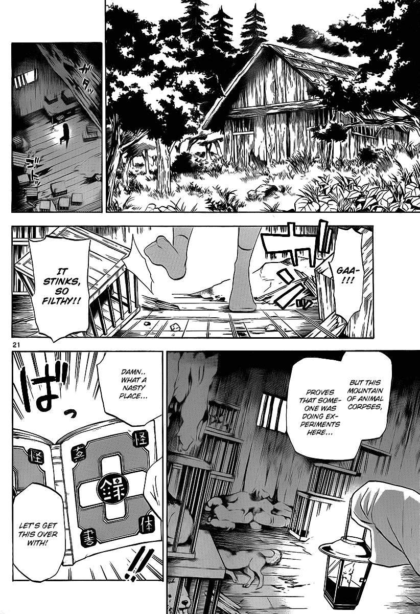 Kaitai Shinsho Ø Vol. 1 Ch. 3 第22页