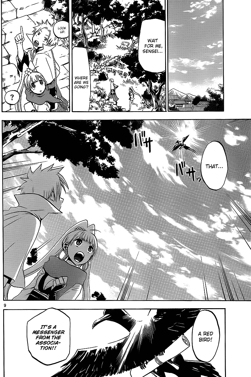 Kaitai Shinsho Ø Vol. 1 Ch. 3 第10页