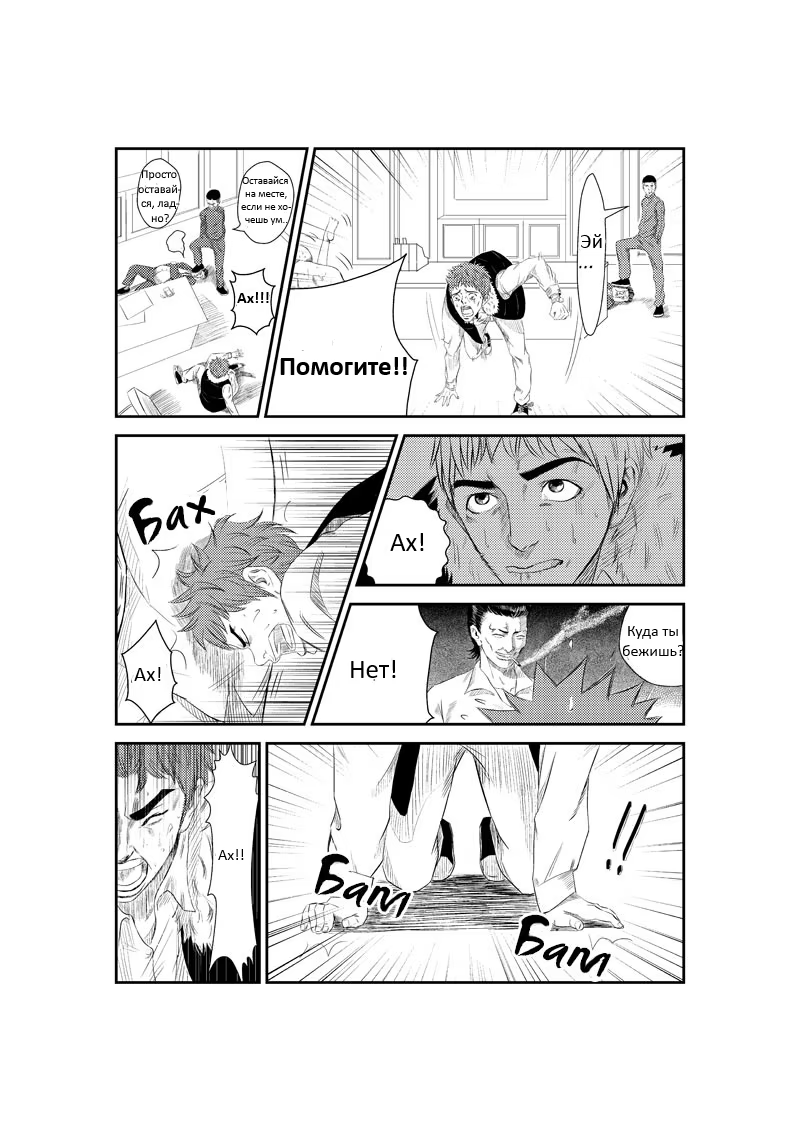 The Basketball Girl Ch. 2 第6页