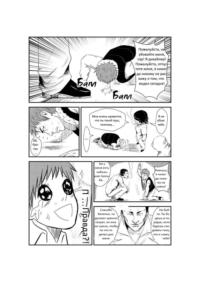 The Basketball Girl Ch. 2 第7页