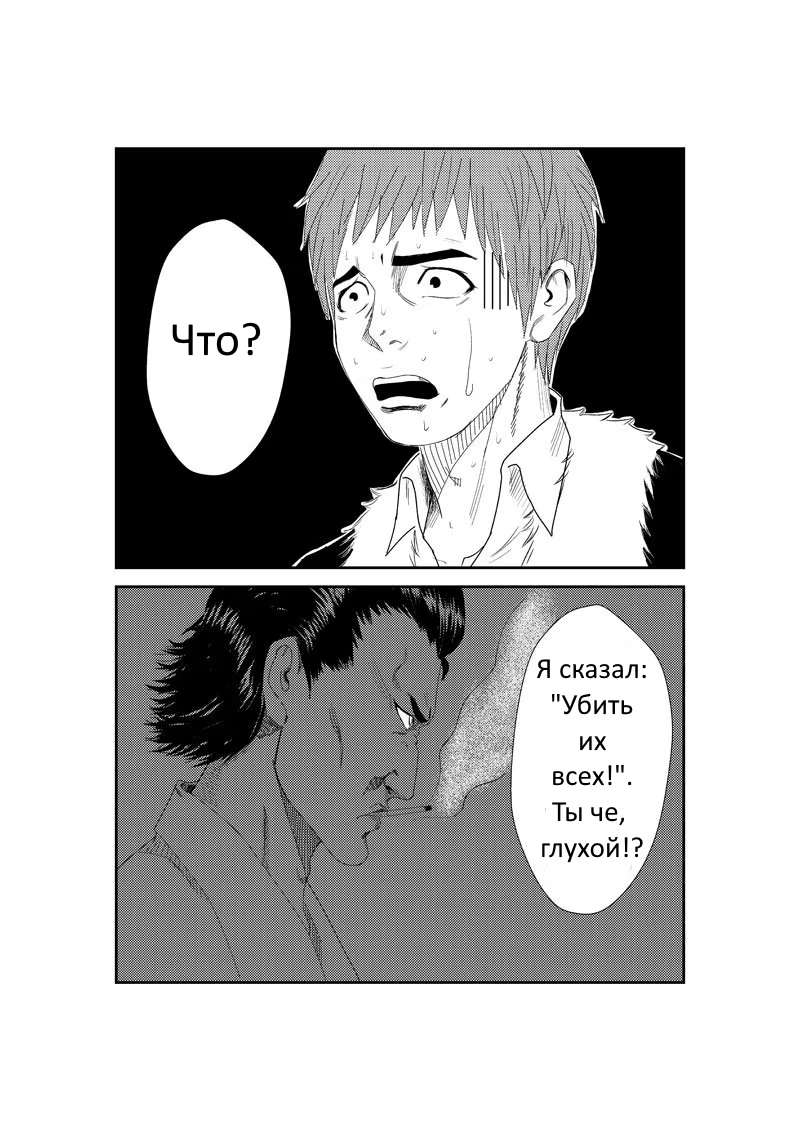 The Basketball Girl Ch. 2 第9页