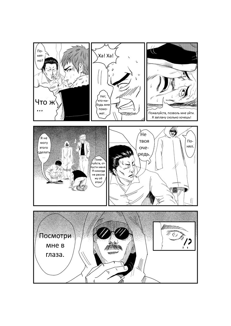The Basketball Girl Ch. 2 第10页