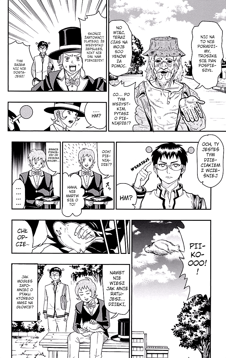 The Disastrous Life of Saiki K. Vol. 0 Ch. 0.3 第13页