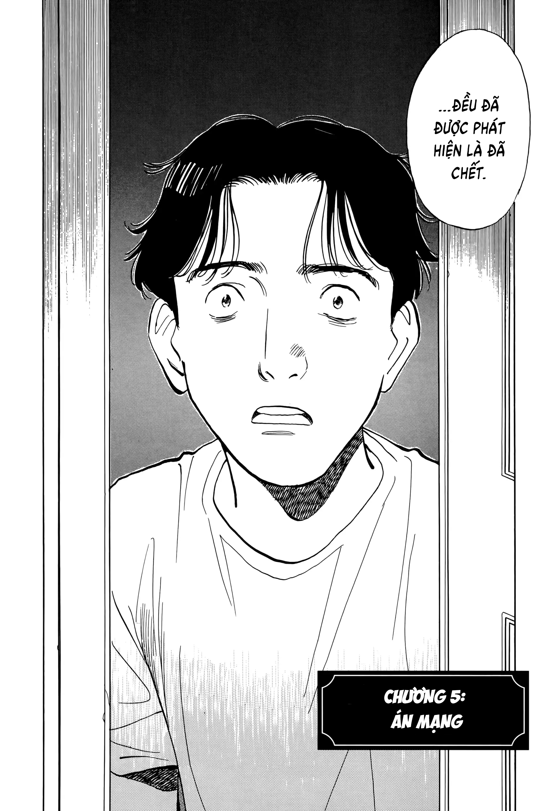 Monster Ch. 5 第4页