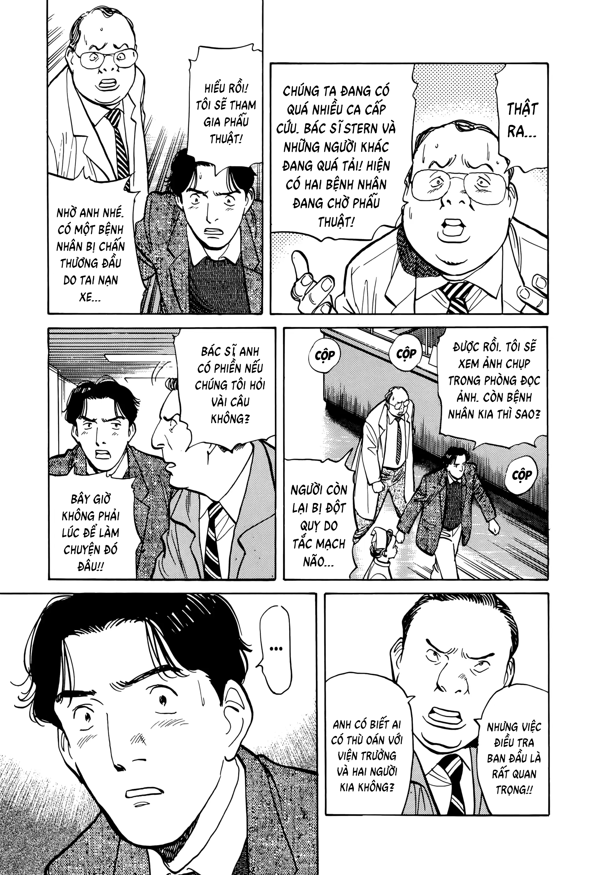 Monster Ch. 5 第7页