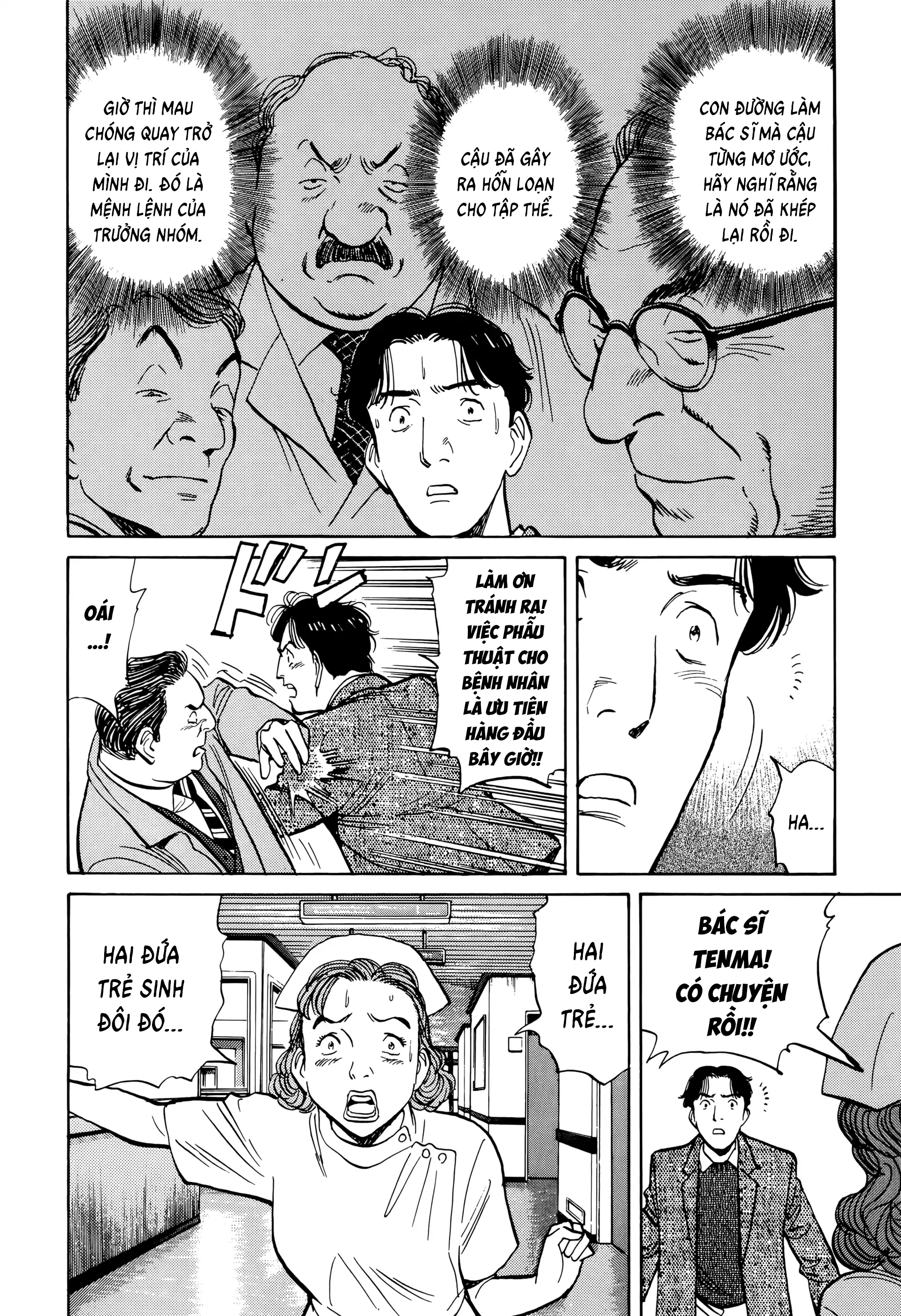 Monster Ch. 5 第8页