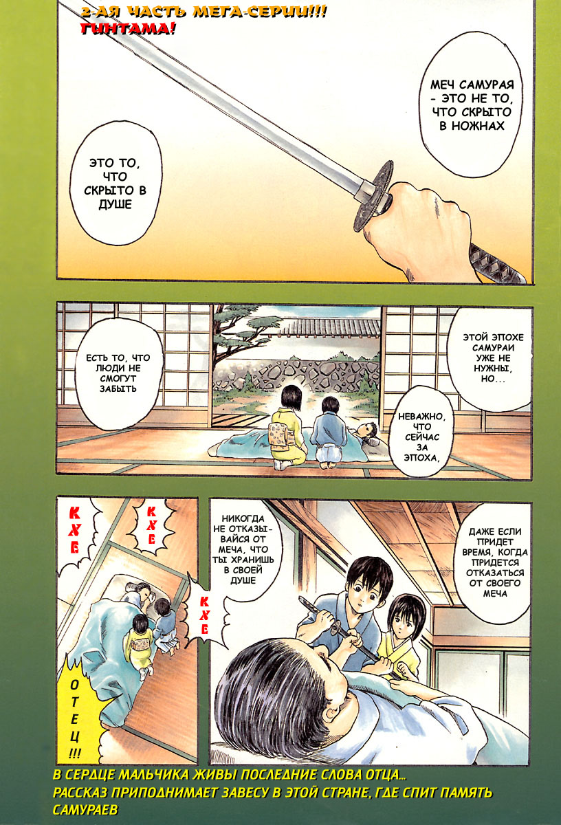 Gintama Нет зла в естественном перманенте 第5页