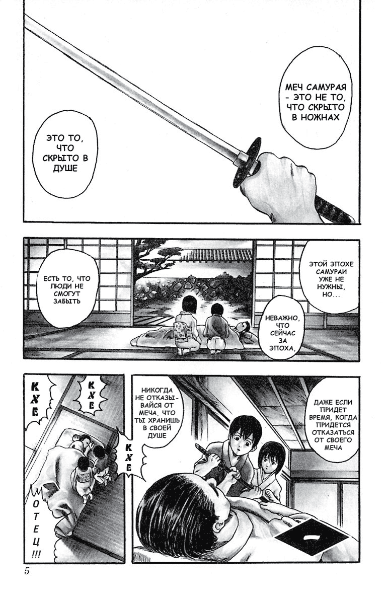 Gintama Нет зла в естественном перманенте 第6页