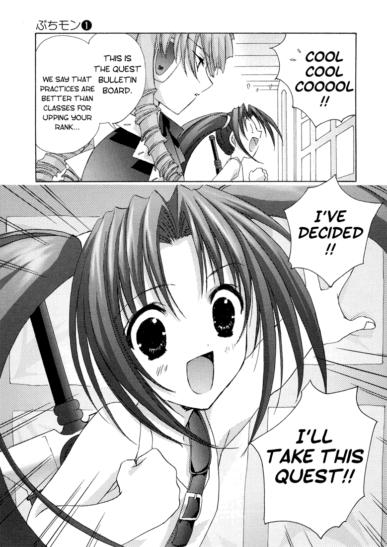 Puchimon The Beginning of Dream Time 第15页