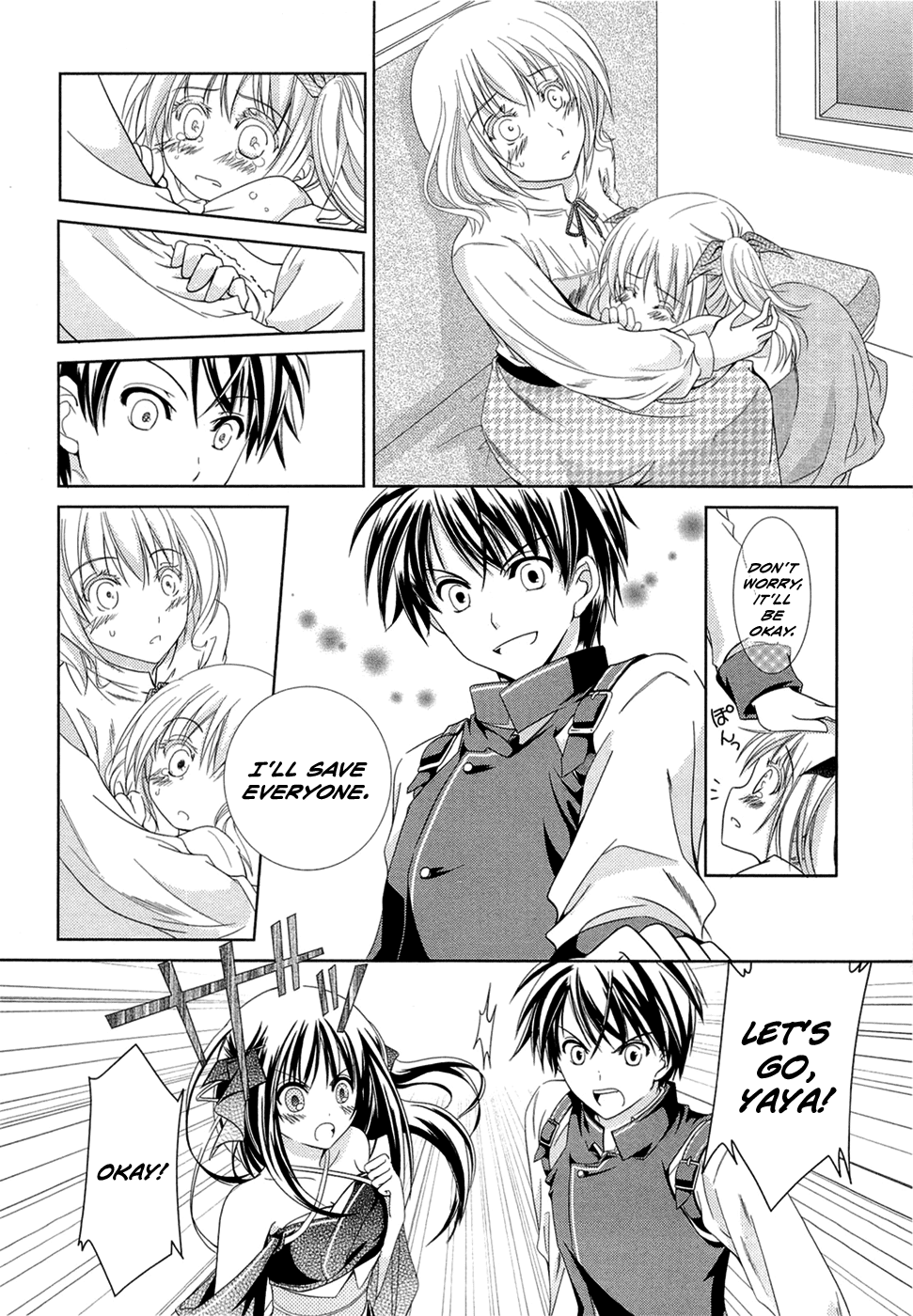 Unbreakable Machine-Doll Prologue 第18页