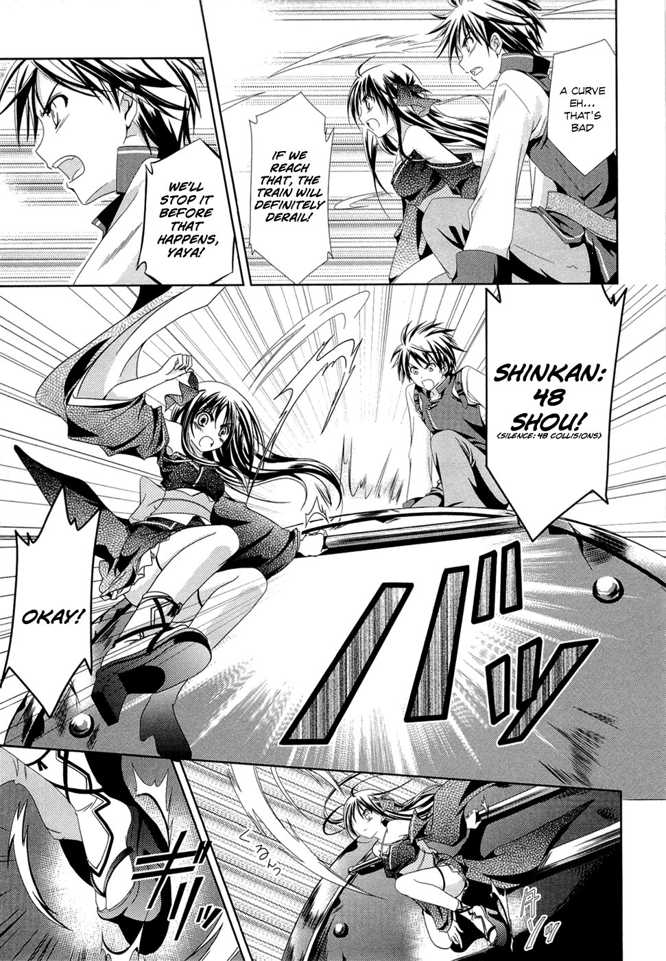 Unbreakable Machine-Doll Prologue 第21页