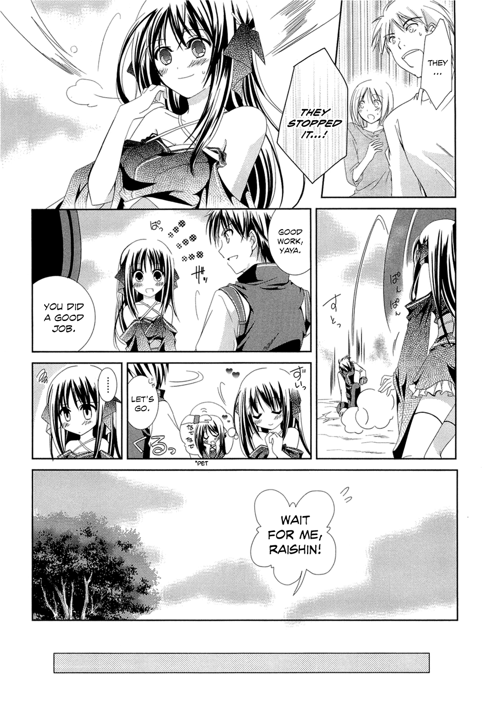 Unbreakable Machine-Doll Prologue 第29页