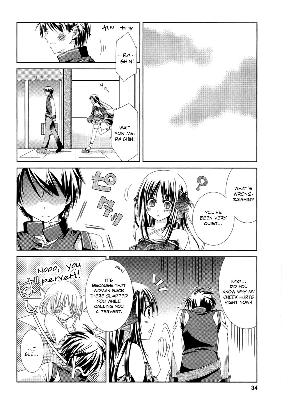 Unbreakable Machine-Doll Prologue 第33页