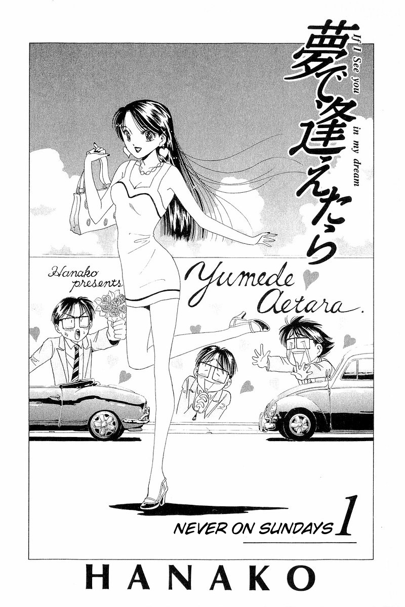 Yume De Aetara 第2页