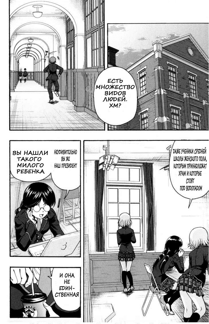 I Focus on Your Color Быстрый выстрел 第29页