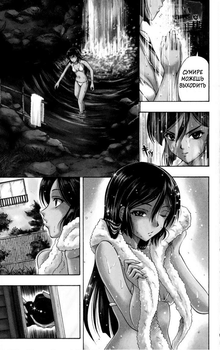 I Focus on Your Color Быстрый выстрел 第5页