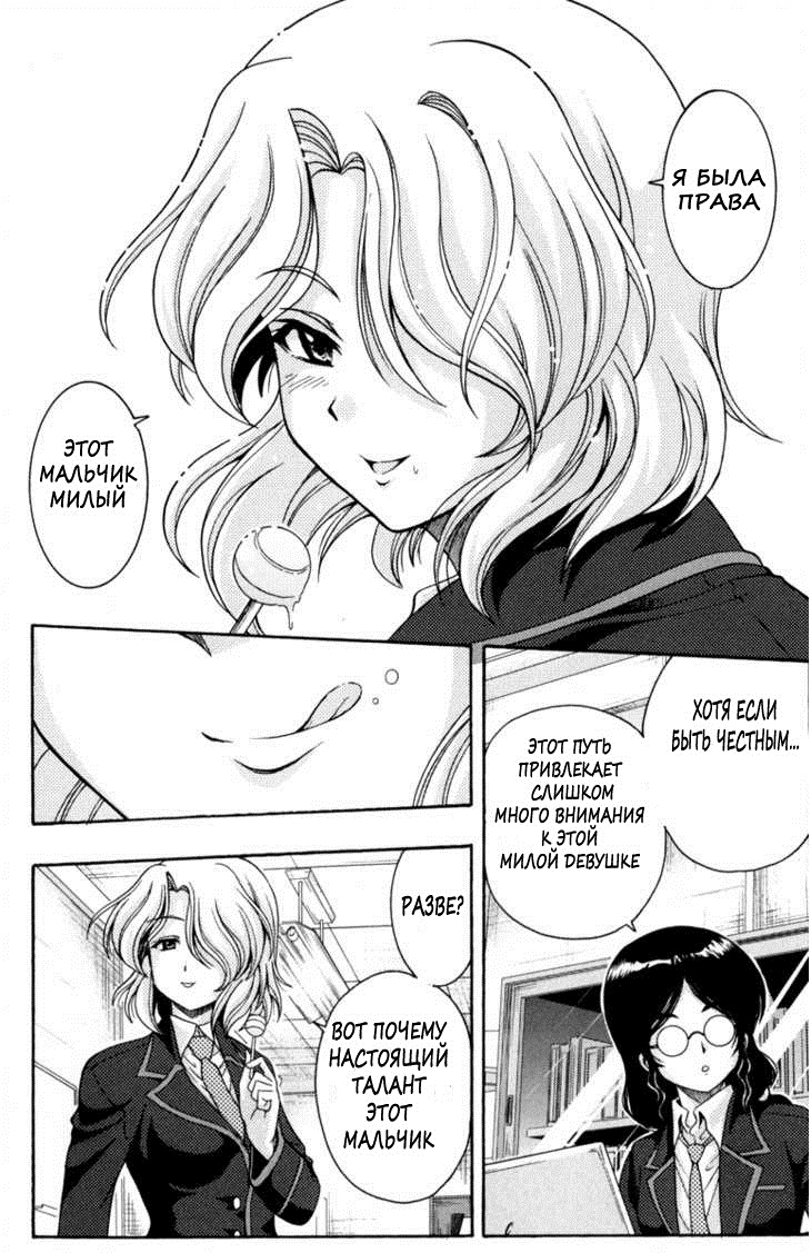 I Focus on Your Color Быстрый выстрел 第61页