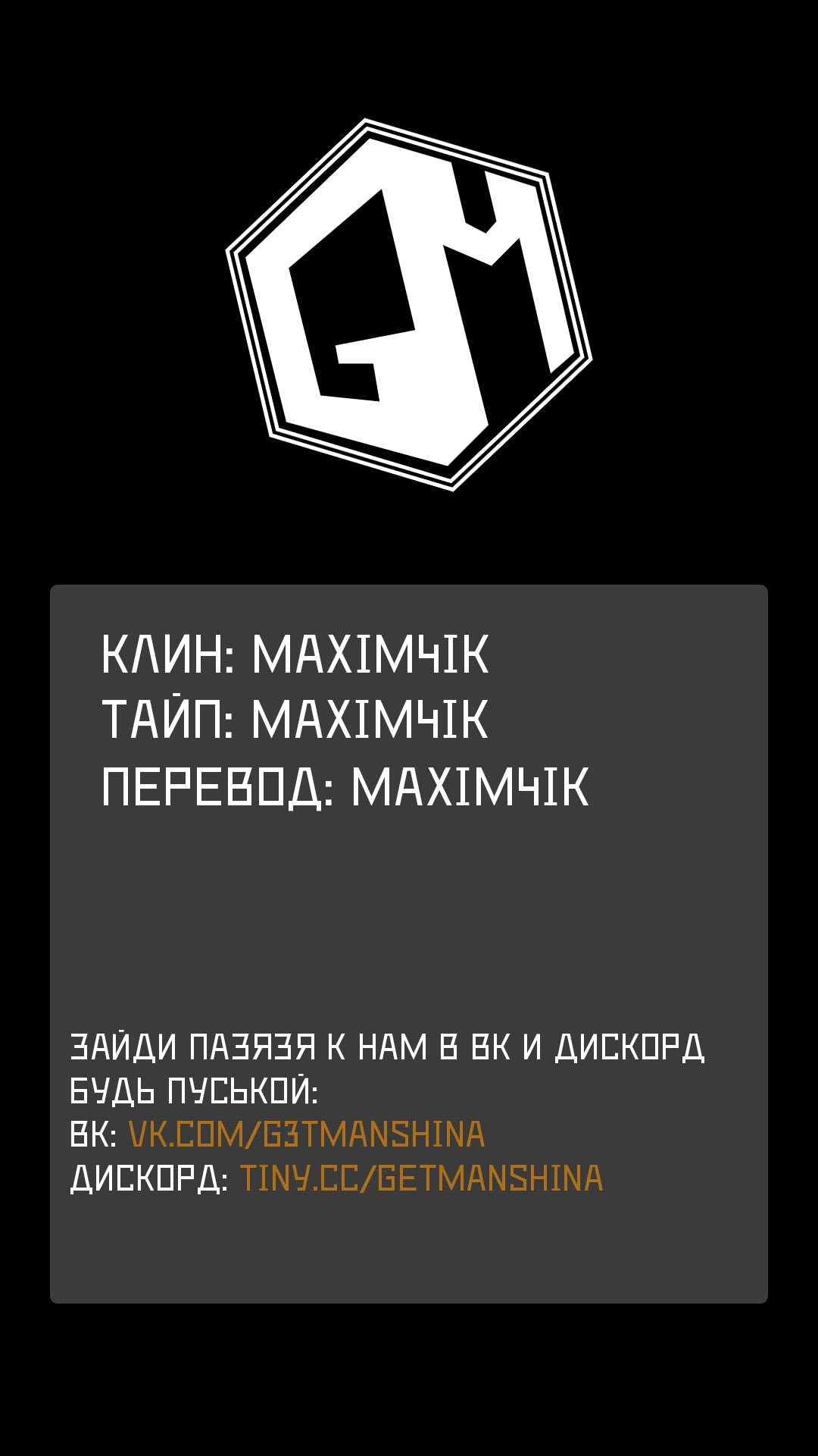 Tougen Anki Демоны крови 第1页