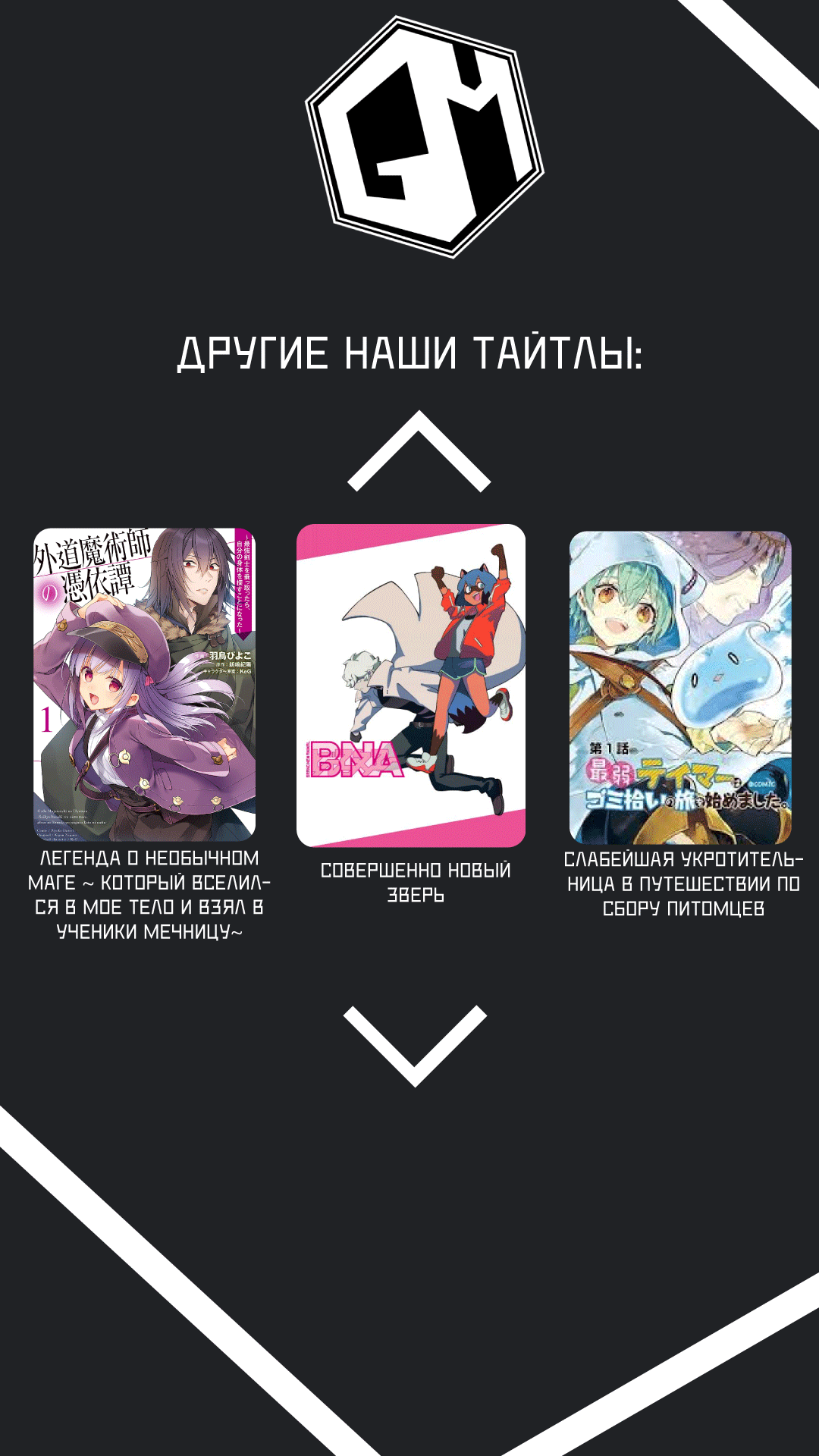 Tougen Anki Демоны крови 第67页