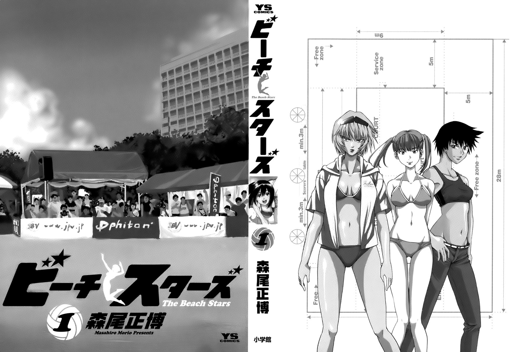 Beach Stars Vol. 1 Ch. 1 第4页