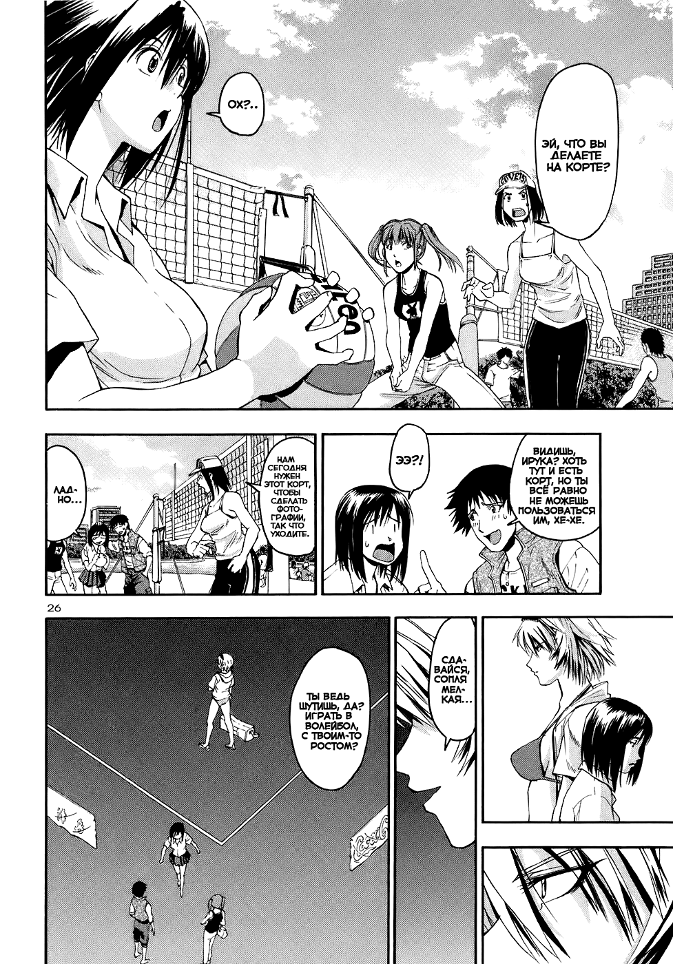 Beach Stars Vol. 1 Ch. 1 第31页
