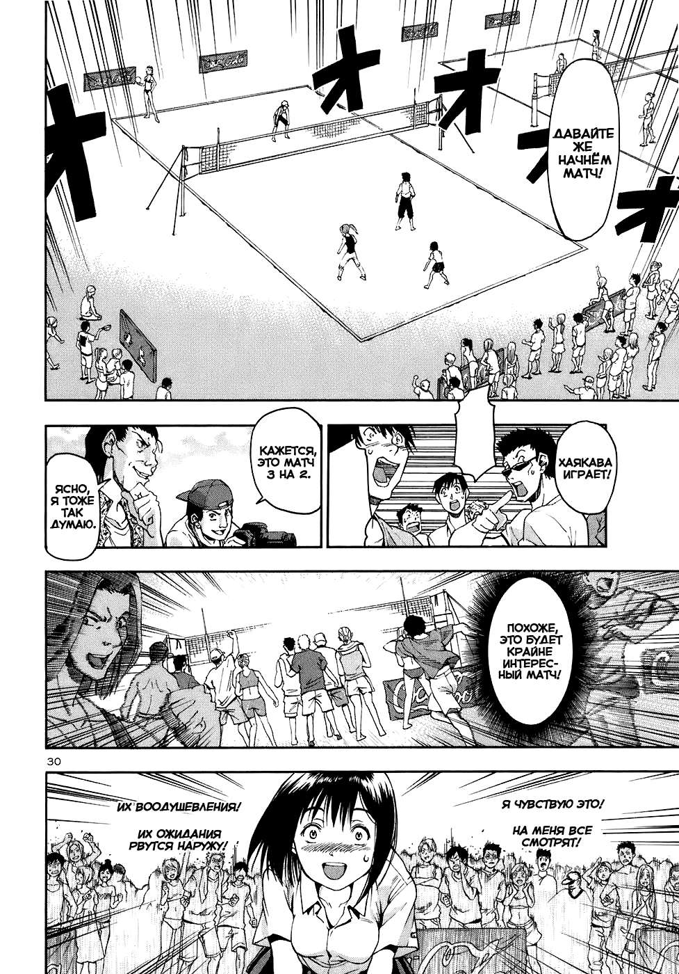 Beach Stars Vol. 1 Ch. 1 第35页