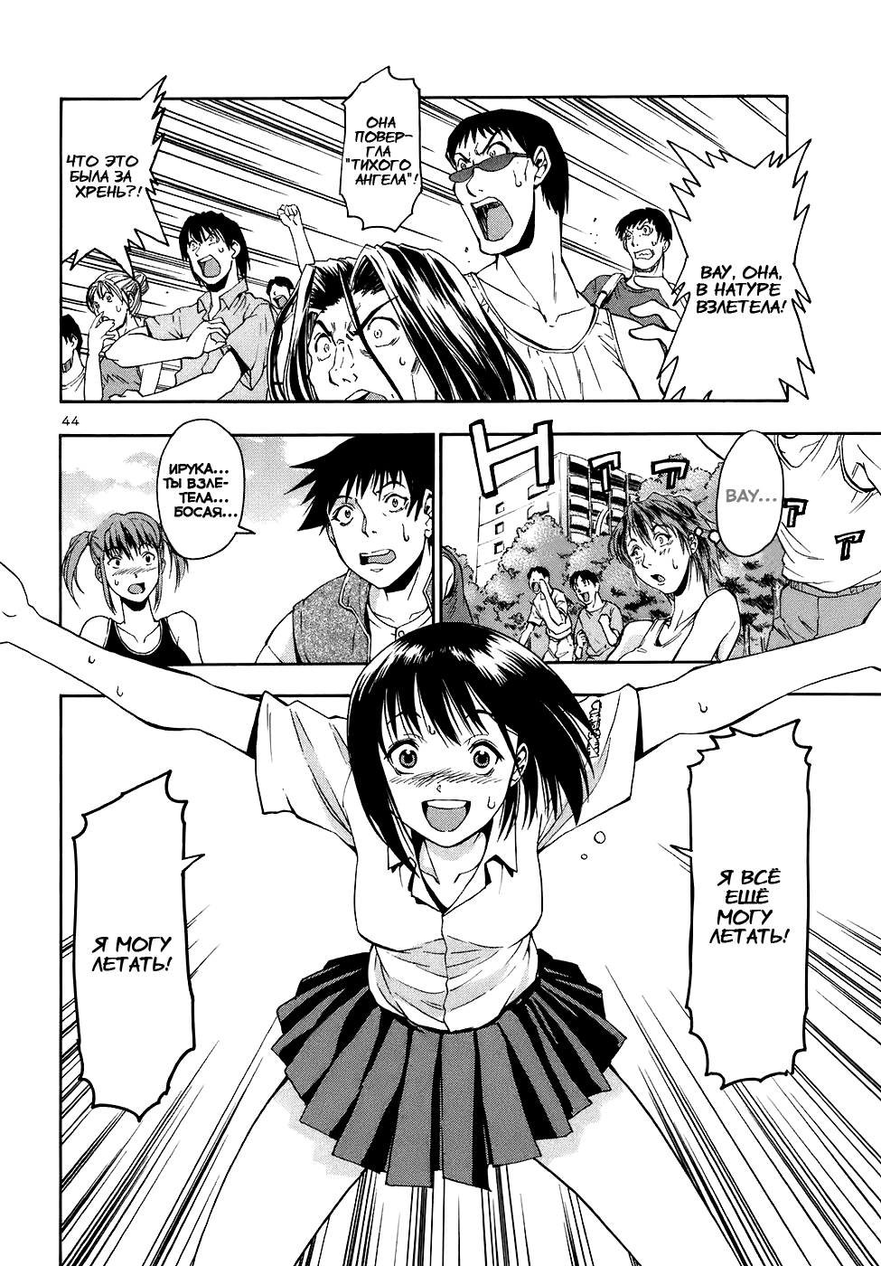 Beach Stars Vol. 1 Ch. 1 第48页