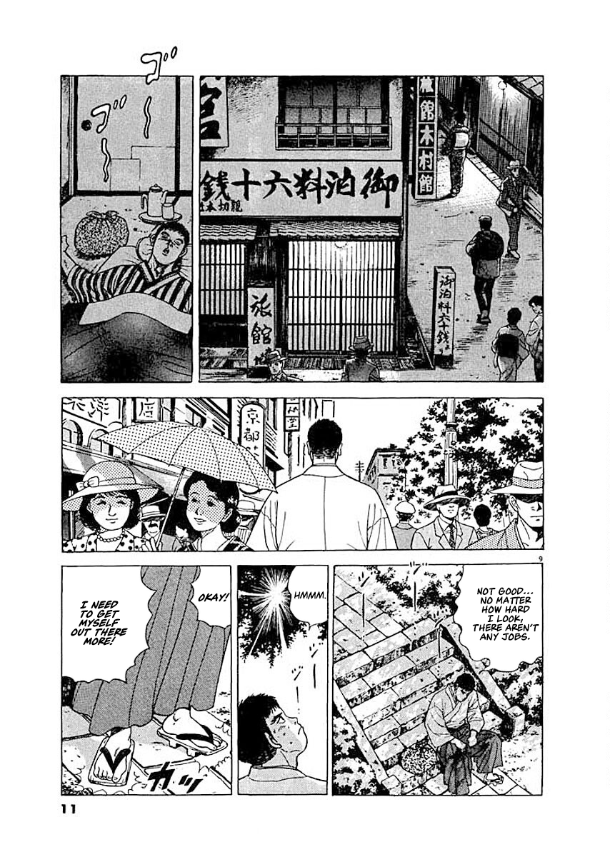 Ryuu: Ron Job Seeking 第12页