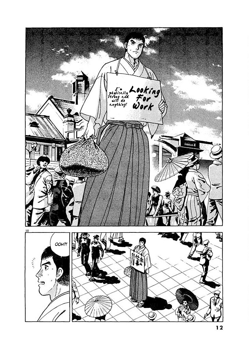 Ryuu: Ron Job Seeking 第13页