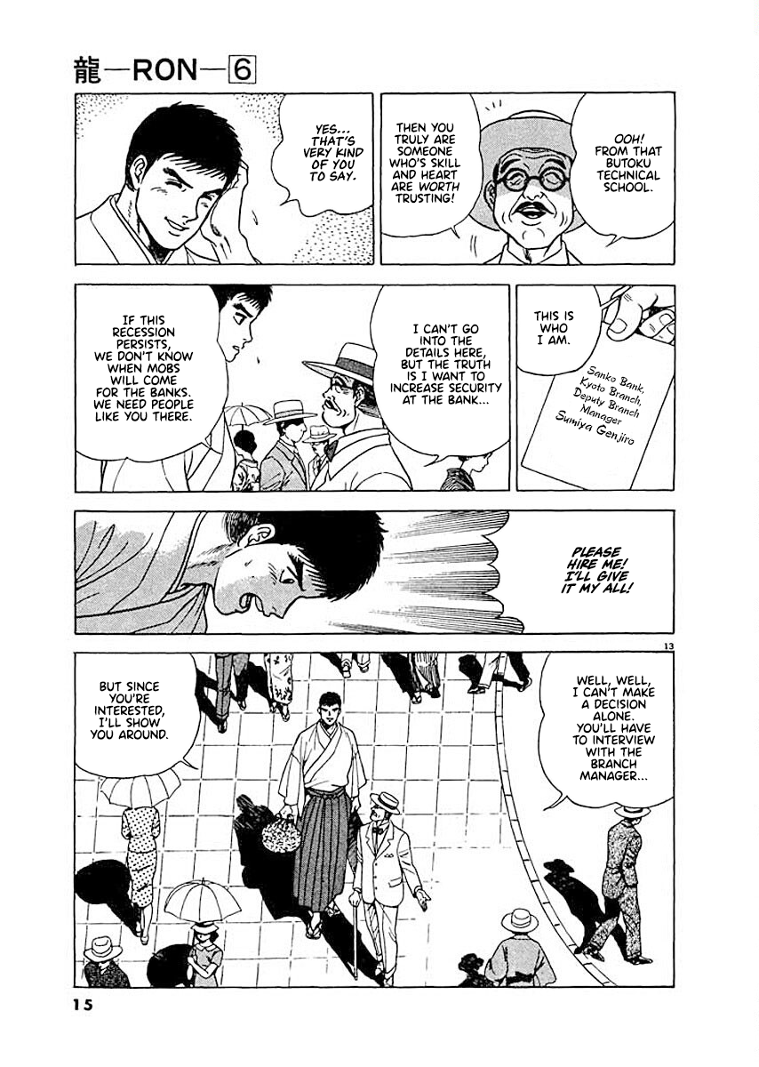 Ryuu: Ron Job Seeking 第16页