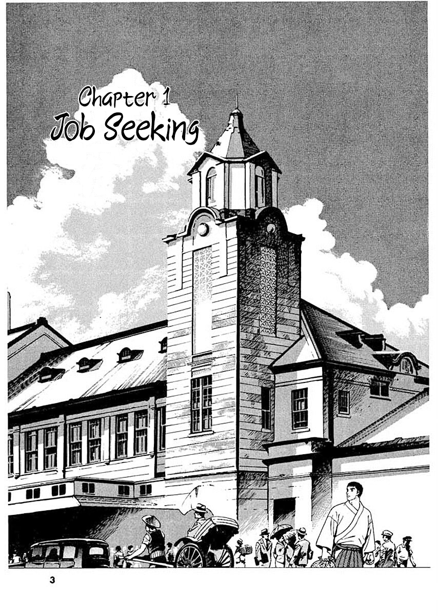 Ryuu: Ron Job Seeking 第4页