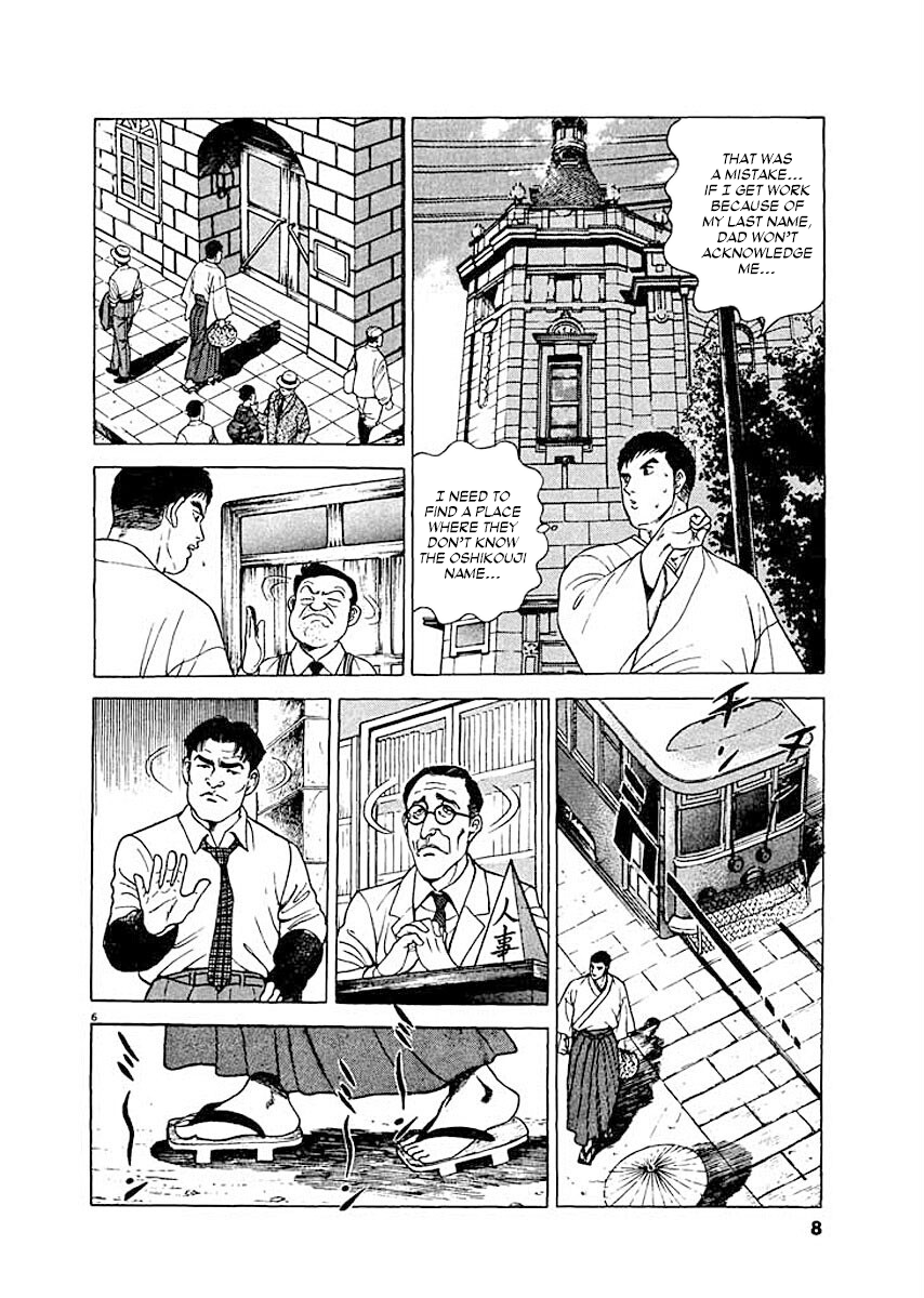 Ryuu: Ron Job Seeking 第9页