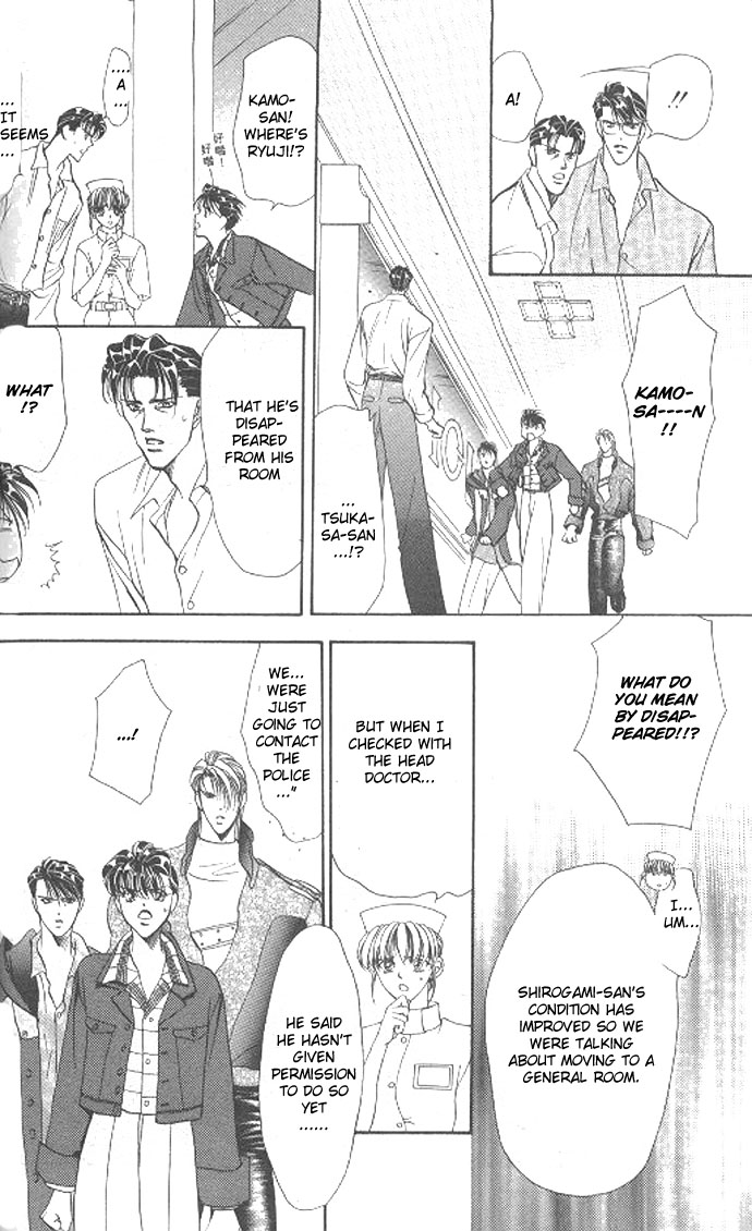 Tokyo Crazy Paradise Vol. 12 Ch. 1 第12页