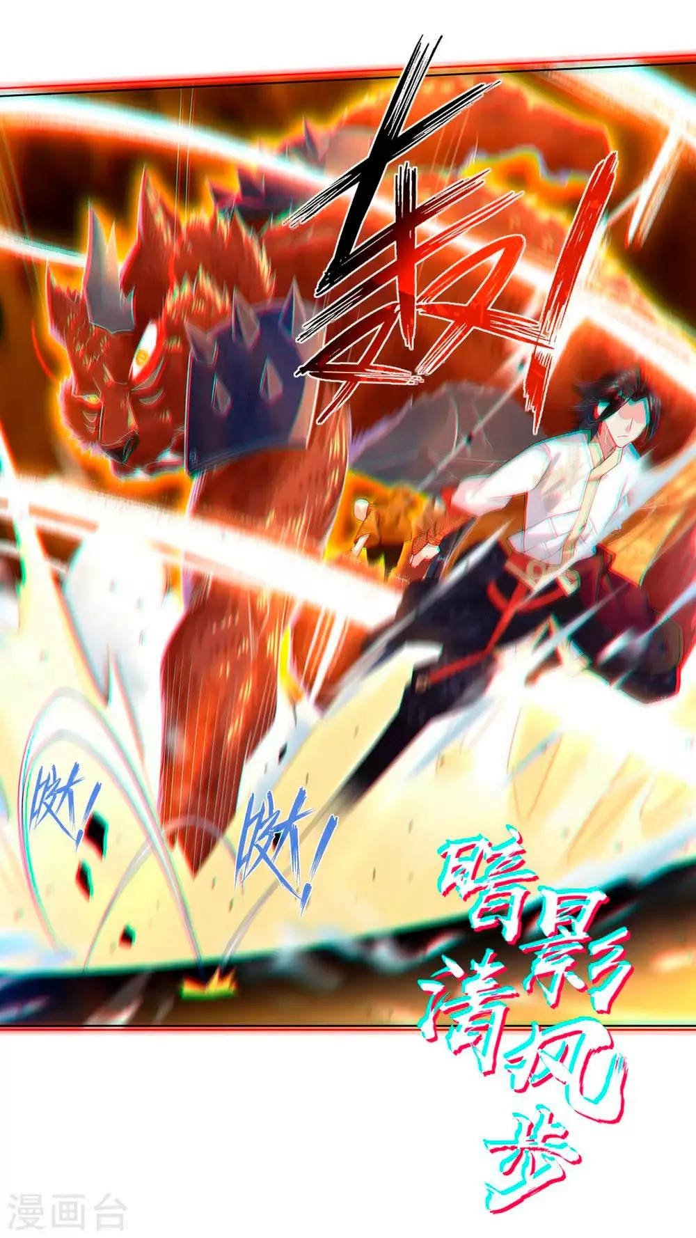 Heaven Defying God of War Ch. 5 第27页