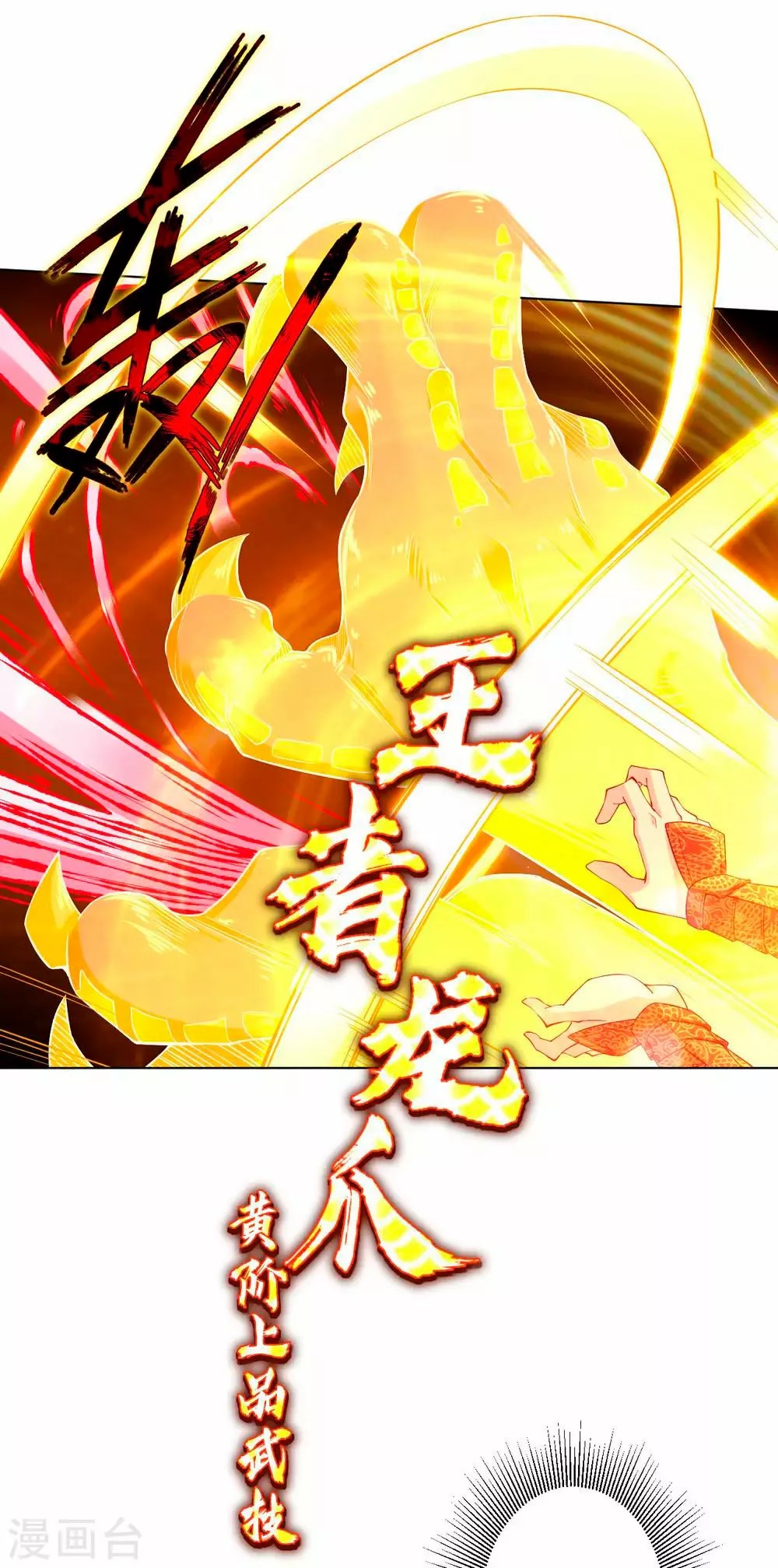 Heaven Defying God of War Ch. 5 第36页