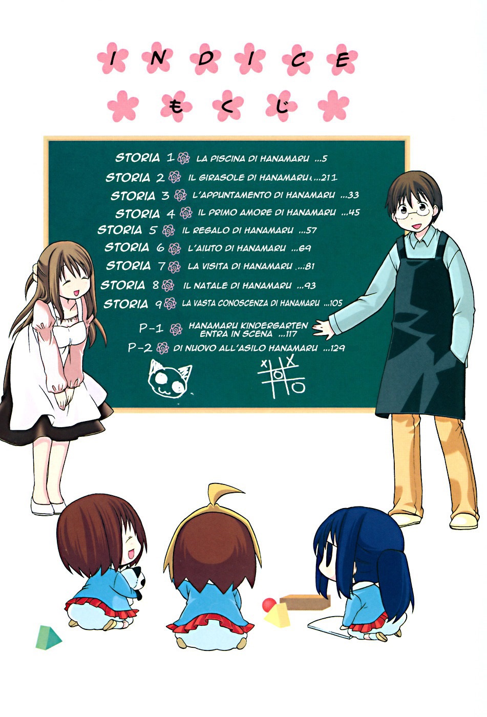 Hanamaru Kindergarten La piscina di Hanamaru 第9页