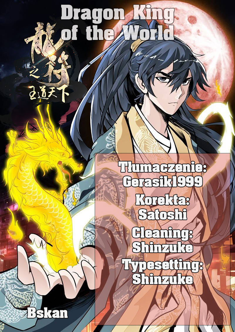 Dragon King of the World 第1页