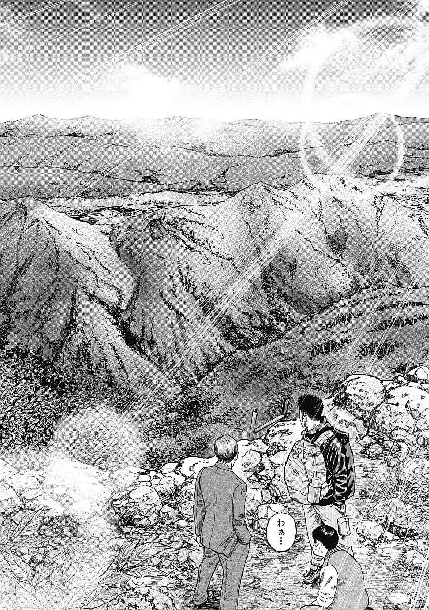 Monkey Peak Vol. 1 Ch. 1 第22页