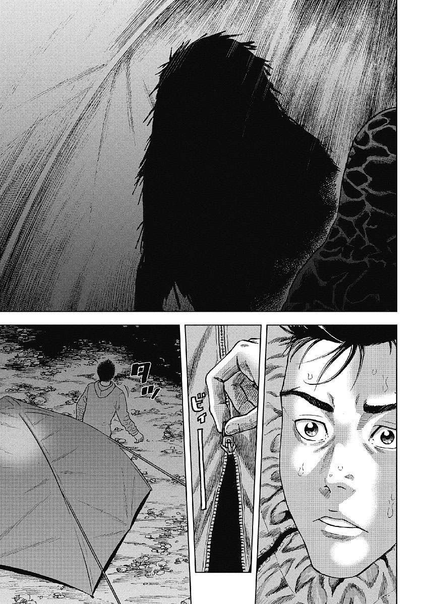 Monkey Peak Vol. 1 Ch. 1 第30页