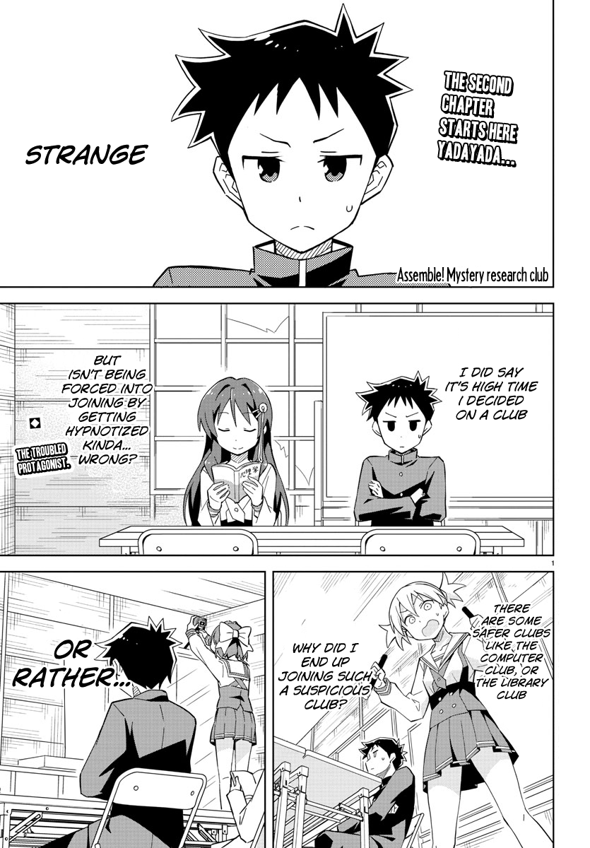 Atsumare! Fushigi Kenkyu-bu Mysteries and the meaning of life 第1页