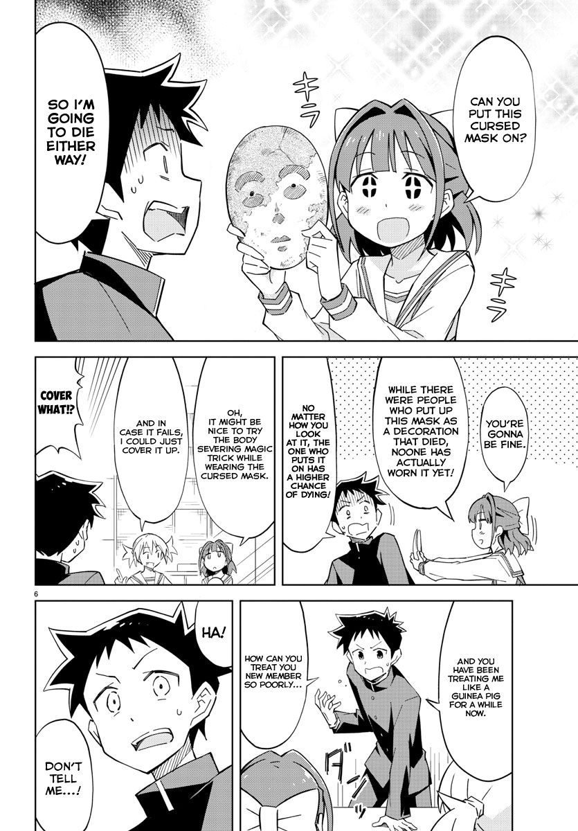 Atsumare! Fushigi Kenkyu-bu Mysteries and the meaning of life 第6页