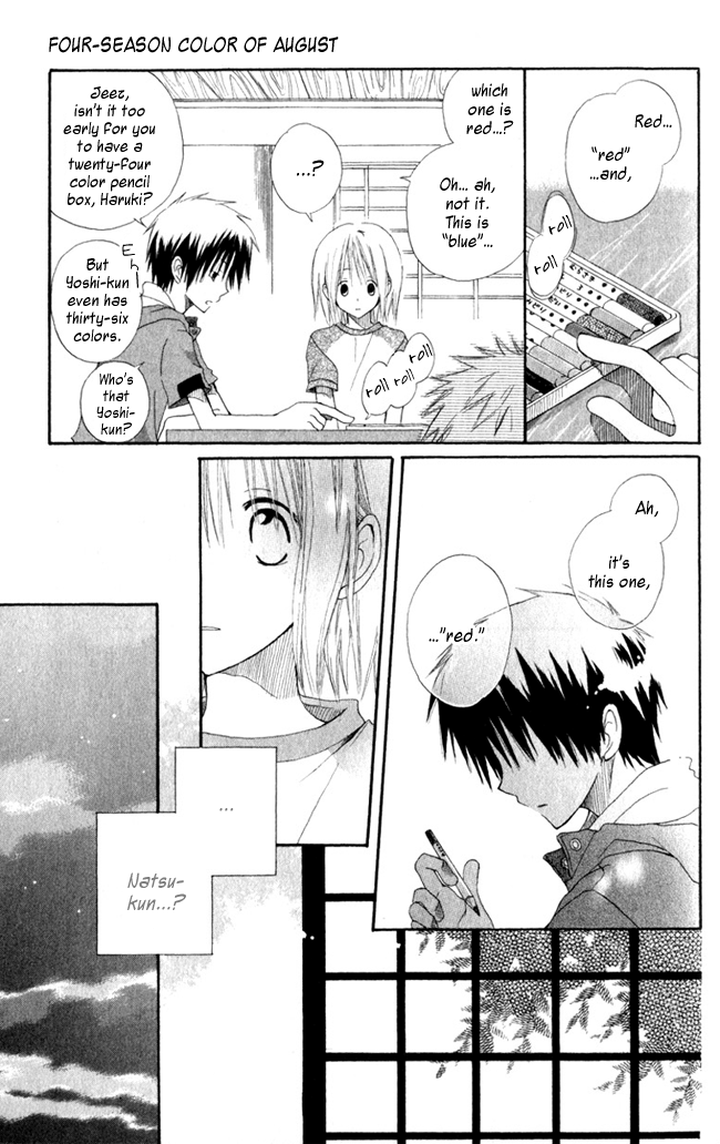 Akagami no Shirayukihime Four-season Colour of August 第16页
